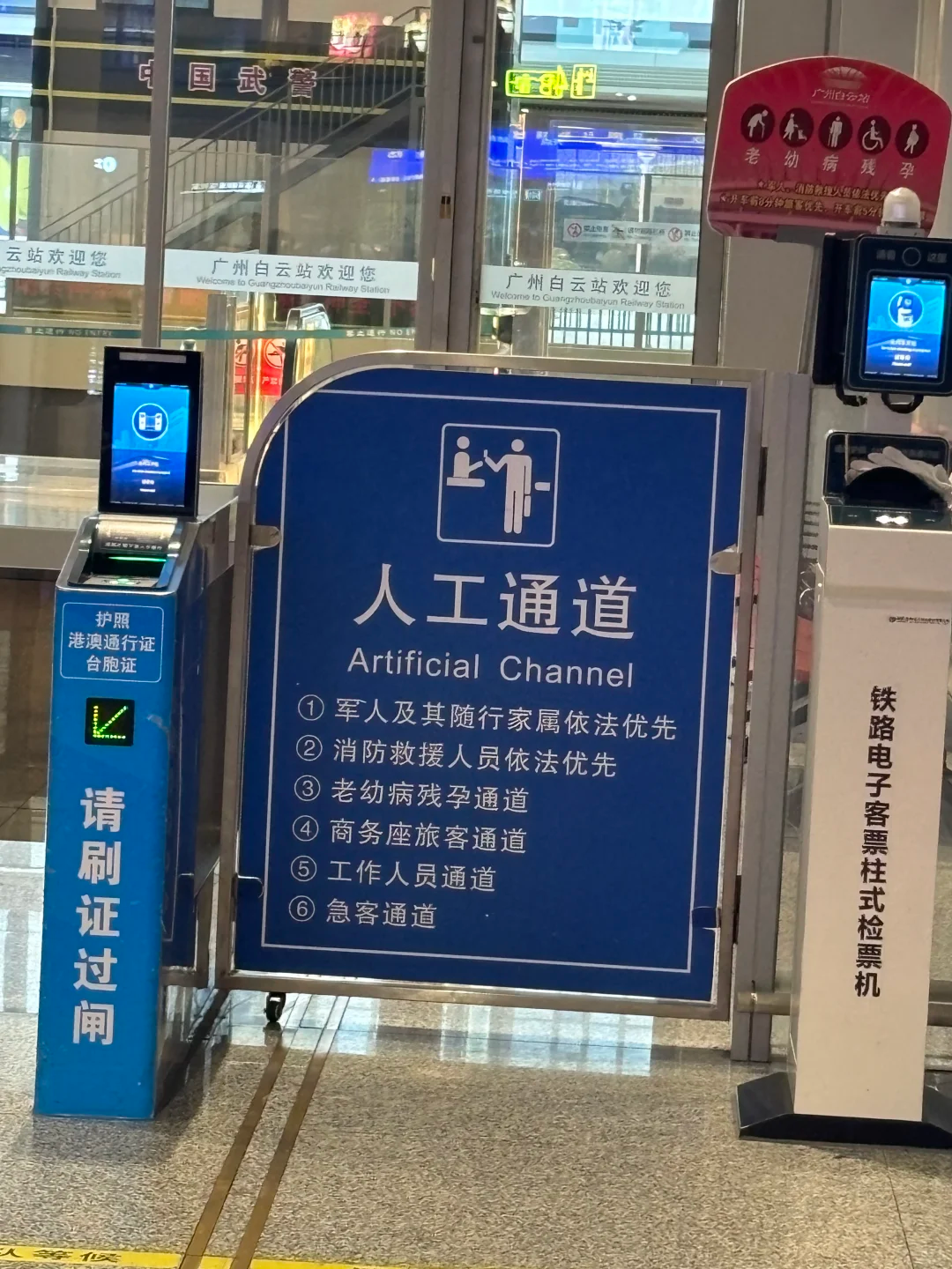 Exemple de passage manuel en gare chinoise
